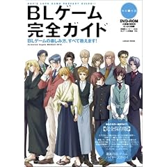 BL�Q�[�����S�K�C�h (LOCUS MOOK)