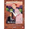 ���̂����Ȃ���������(9) [DVD]
