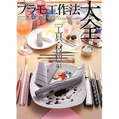 �v�����H��@��S �H��E�ޗ��� (�d���z�r�[�}�K�W��HOW TO�V���[�Y)