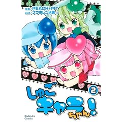 ���ゲ�L���������I�i2�j (�u�k�ЃR�~�b�N�X�Ȃ��悵)