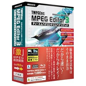 TMPGEnc MPEG Editor 3