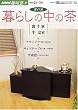 ��炵�̒��̒��\����� (NHK��I�X�\���̓�)