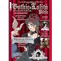 Gothic＆Lolita Bible