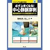 �K����肭�Ȃ�!���S�Ö����h�\���ʕʐ��h�@�̃R�c�ƍ����ǉ���̃|�C���g (�r�W���A����{��Z 5)