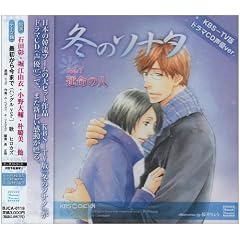 KBS-TV�Ńh���}CD���Dver.�u�~�̃\�i�^ VOL.1/�^���̐l�v