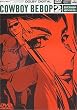 COWBOY BEBOP 2nd.Session [DVD]