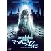 �}���n�b�^���E�x�C�r�[ -�f�W�^���E���}�X�^�[��- [DVD]