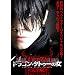 �h���S���E�^�g�D�[�̏� �~���j�A�������S�Ł� [DVD]