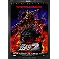 �K����2 ���M�I���P�� �f�W�^���E���}�X�^�[�� [DVD]