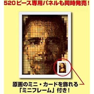 【クリックで詳細表示】ジガゾーパズル ＠rt 専用パネル