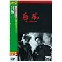 ���s [DVD]