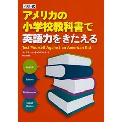 �h������ �A�����J�̏��w�Z���ȏ��ŉp��͂���������