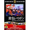���F�����{�� [DVD]