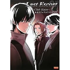 Last Escort -Club Katze- �����r�W���A���t�@���u�b�N (B's-LOG COLLECTION) (B�fsLOG COLLECTION)