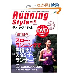 Running Style(�����j���O�X�^�C��)9 (�G�C���b�N 1414)
