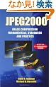 Jpeg2000: Image Compression Fundamentals, Standards, and Practice (Kluwer International Series in Engineering and Computer Science)