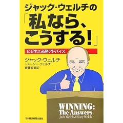 �W���b�N�E�E�F���`�́u���Ȃ�A��������!�v