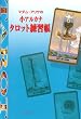 �}�_���E�A���T�̏��A���J�i �^���b�g���K��