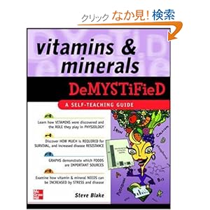 【クリックでお店のこの商品のページへ】Vitamins and Minerals Demystified: Steve Blake: 洋書