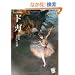 �h�K�\NHK���������̏ё� (DVD���p��)