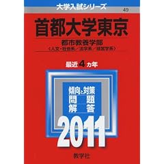 ��s��w�����i���n�j (2011�N�Ł@��w�����V���[�Y)