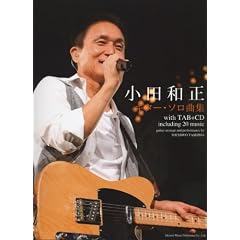 CD�Ŋo���� ���c�a�� �M�^�[�\���ȏW [�S�ȃ^�u���t]