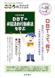 ������̂�񂵂傤a�Ela�Ecarte ��26��4���q���W�rDBT=�ُؖ@�I�s���Ö@���w��