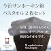 �o�X�^�I��2���Z�b�g �����T���z�[�L���� ���I�� ��������