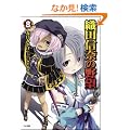 �D�c�M�ނ̖�] 8 (GA����)
