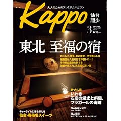 Kappo ���舕� vol.44