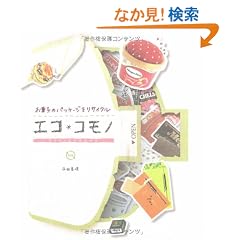 �G�R*�R���m�\���َq�̃p�b�P�[�W�����T�C�N��