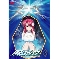 風のスティグマ S・エディション 第8章(限定版)