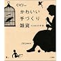 ���킢����Â���G�� 1000�̎�| (���肭��̖{)