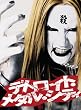 �f�g���C�g�E���^���E�V�e�B �X�y�V�����E�G�f�B�V���� [DVD]