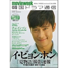 �؍��h���}�ʐM 2006 Summer (SOFTBANK MOOK)