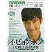 �؍��h���}�ʐM 2006 Summer (SOFTBANK MOOK)