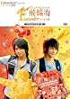 ��֊C�X�y�V���� �P���r��&�W���[�� [DVD]