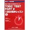�ڎw���ITOEIC730�_�i���w���ҁj