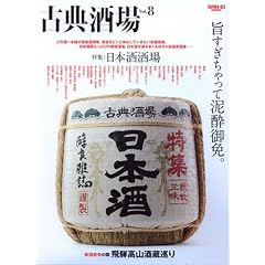 �ÓT���� Vol.8 ���𑵂��̓��{��������W (SAN-EI MOOK)