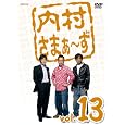 �������܂�~�� vol.13 [DVD] DVD ~ �������� ������: 2009/11/25 1,610