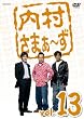�������܂�~�� vol.13 [DVD]