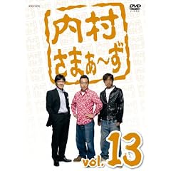 �������܂�~�� vol.13 [DVD]