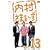 �������܂�~�� vol.13 [DVD]