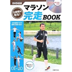 DVD�t�� 5���Ԃ�؂�!�}���\������BOOK