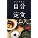 �s���荁�̎�����H
