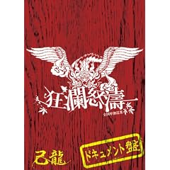 �ȗ��S���P�Ə��Ɓu���p�{���v~�h�L�������gDVD~