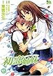 �����o�� 2 (2) (Yuri-Hime COMICS)
