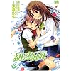 �����o�� 2 (2) (Yuri-Hime COMICS)