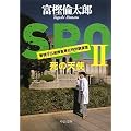 SRO�q2�r���̓V�g (��������)