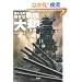 �l�����̍D���Ȑ�͑�a (��SUGOI����)